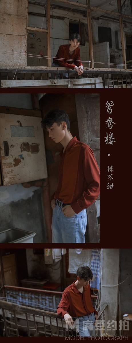 复古模特