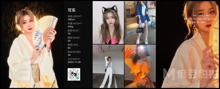 校园模特
