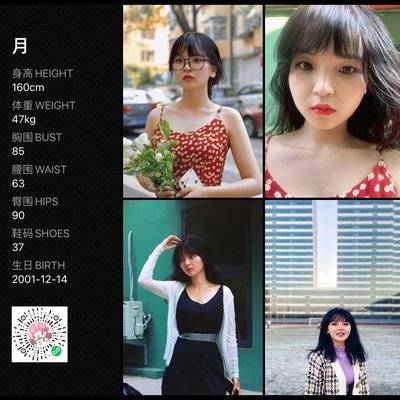 少女模特