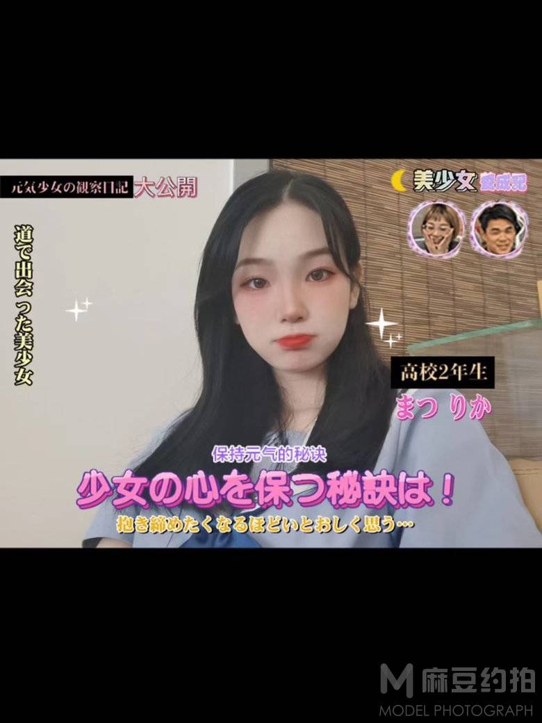 日系模特