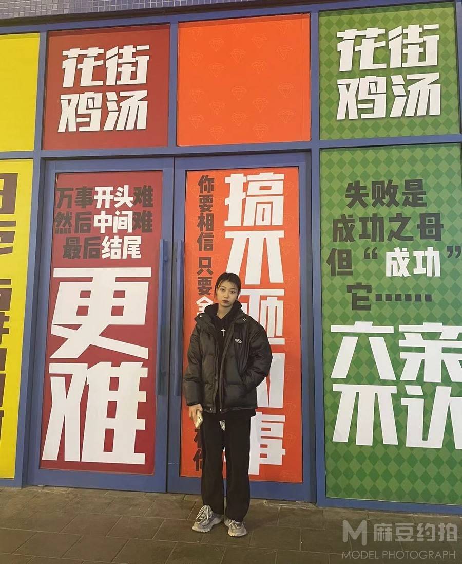 校园模特