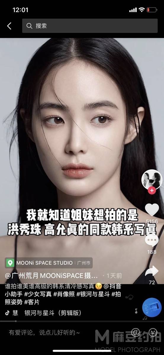 妆容模特