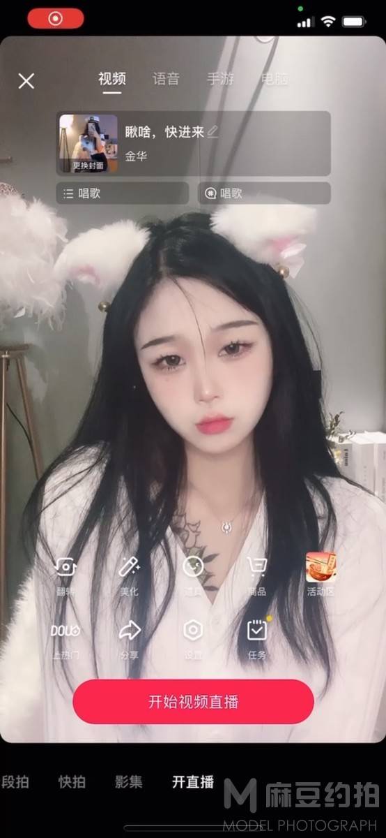 时尚模特