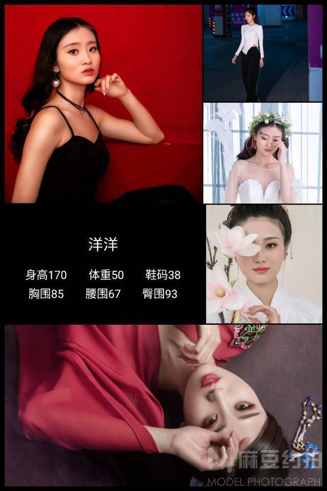 民国模特