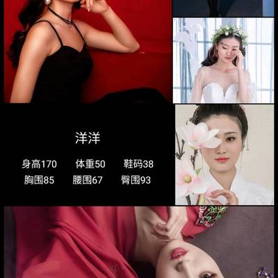 民国模特