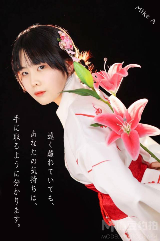 和服模特