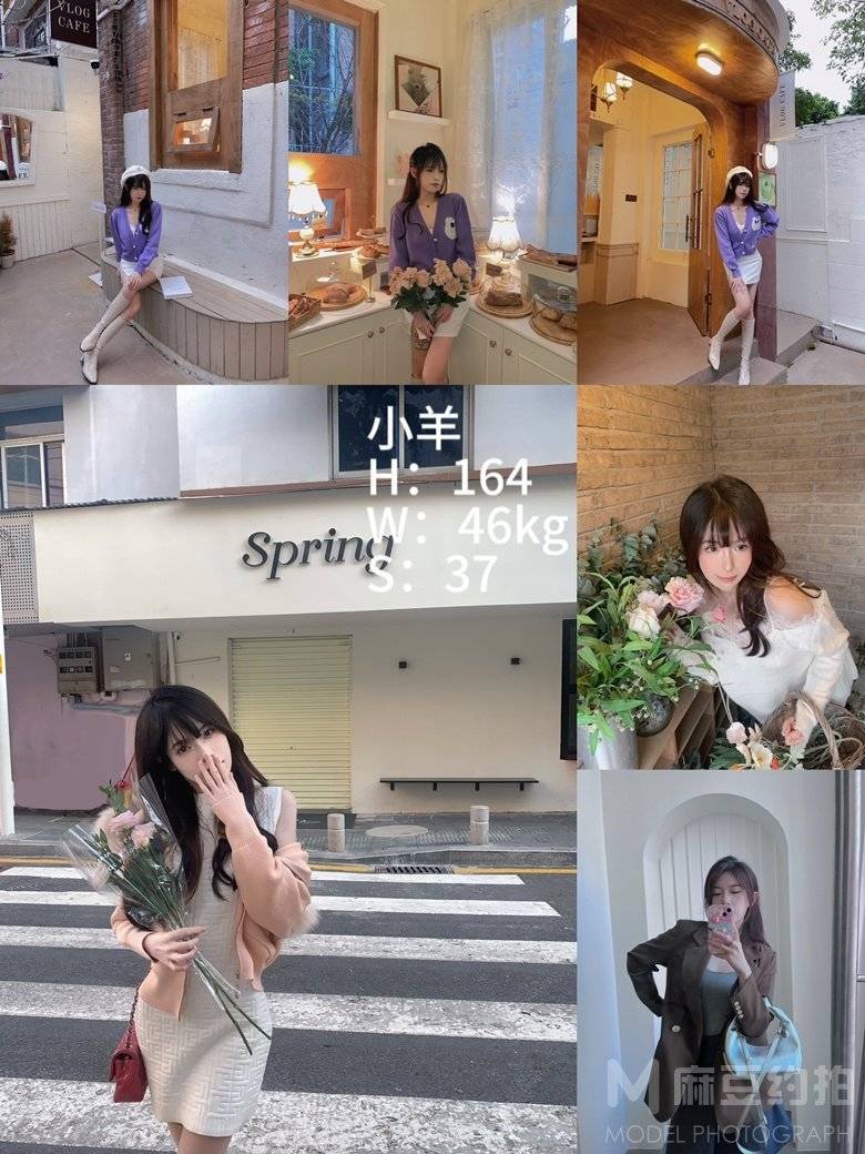 淘宝模特