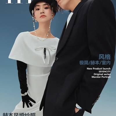 婚礼模特