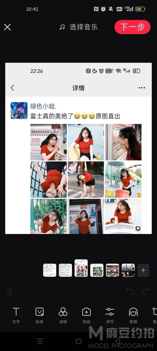 清新模特