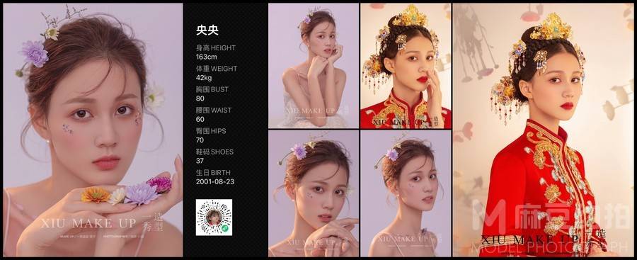 妆容模特