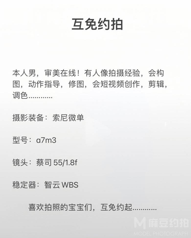 日系模特