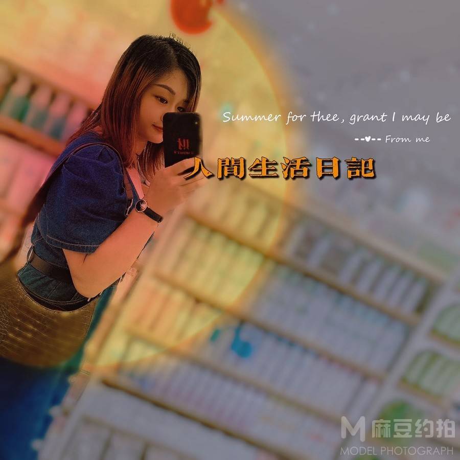 淘宝模特