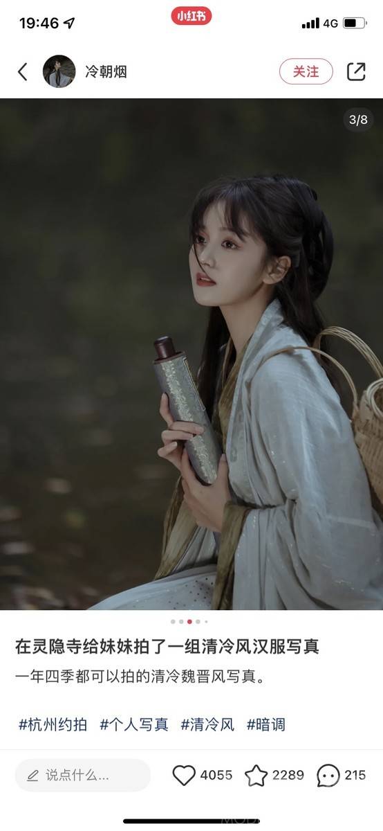 汉服模特