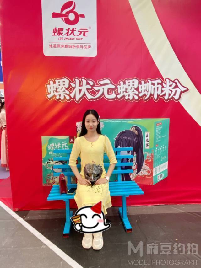 情绪模特
