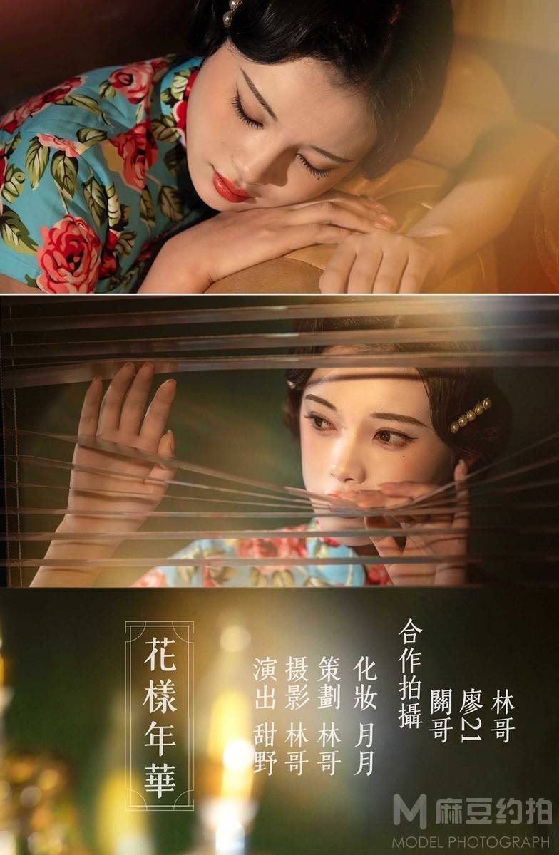 时尚模特
