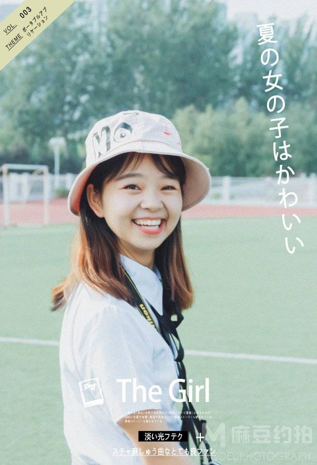 校园模特