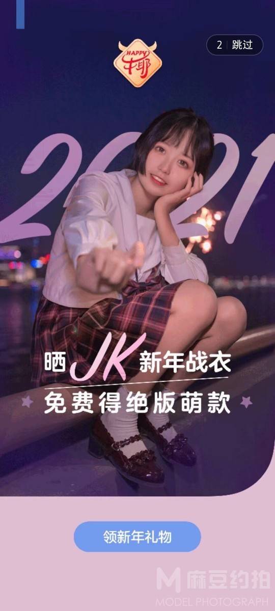 情侣模特