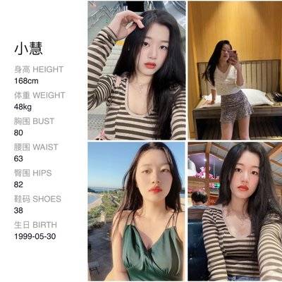淘宝模特