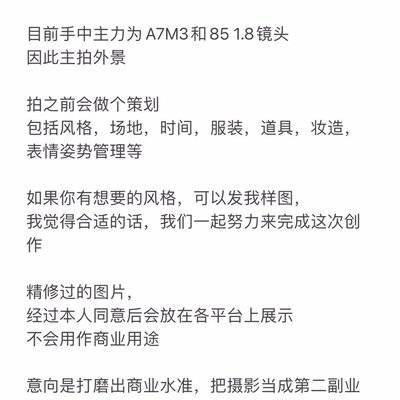 校园模特