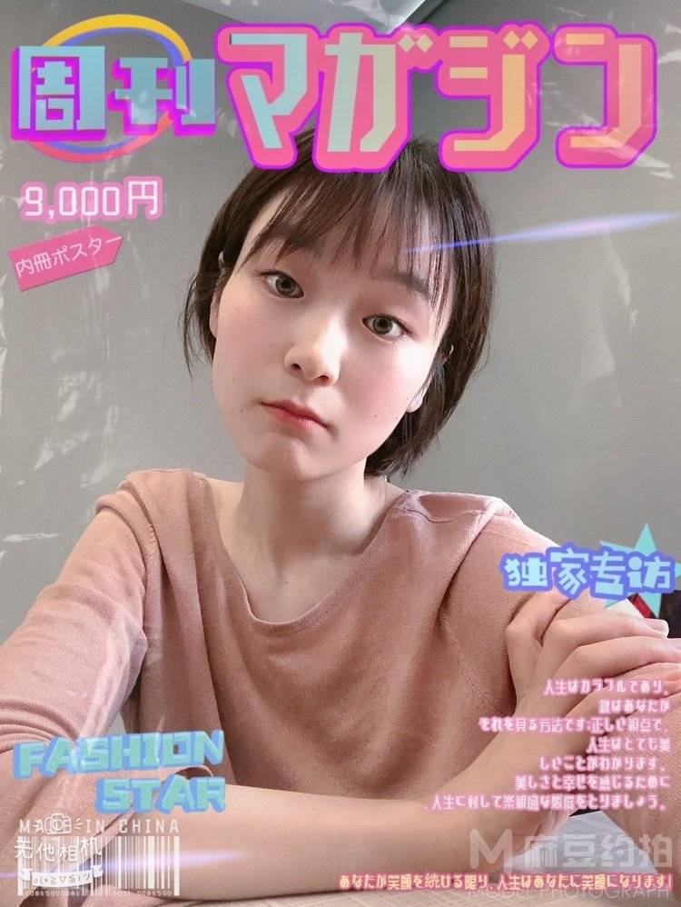 淘宝模特