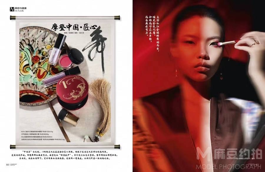 情绪模特