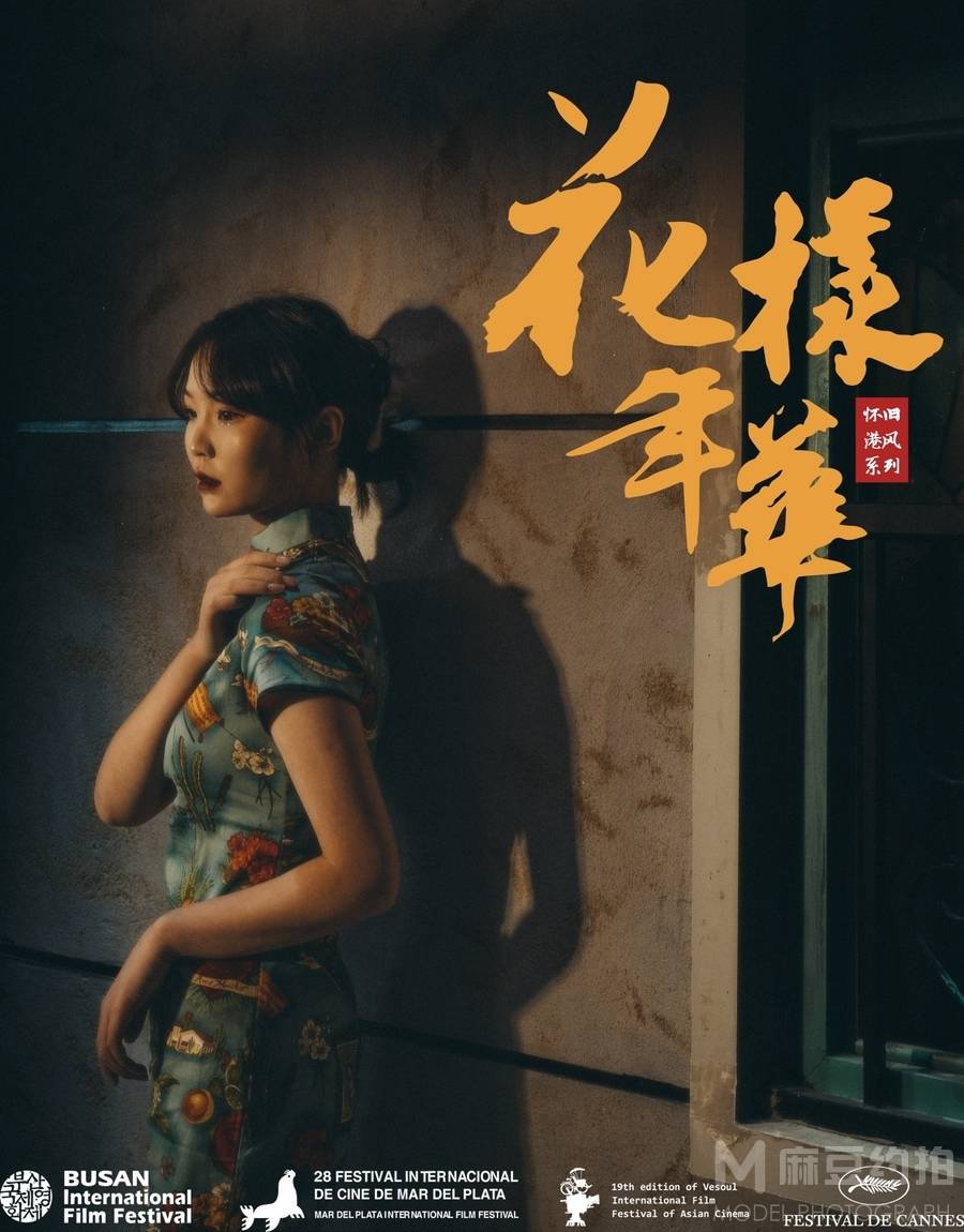 民国模特