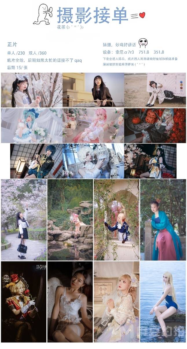 汉服模特