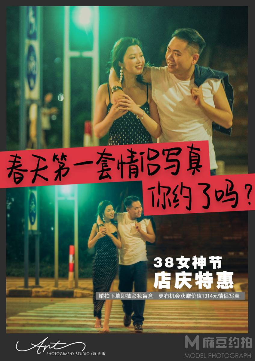 情侣模特