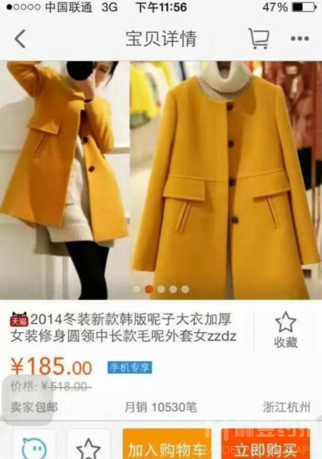 淘宝模特
