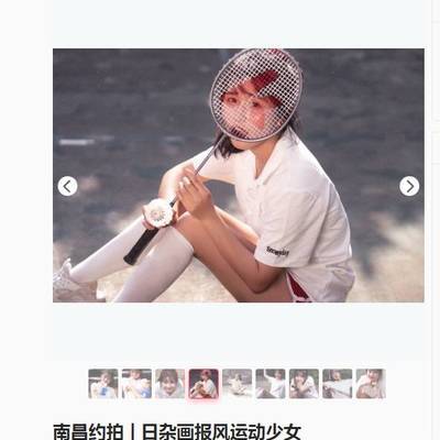 少女模特