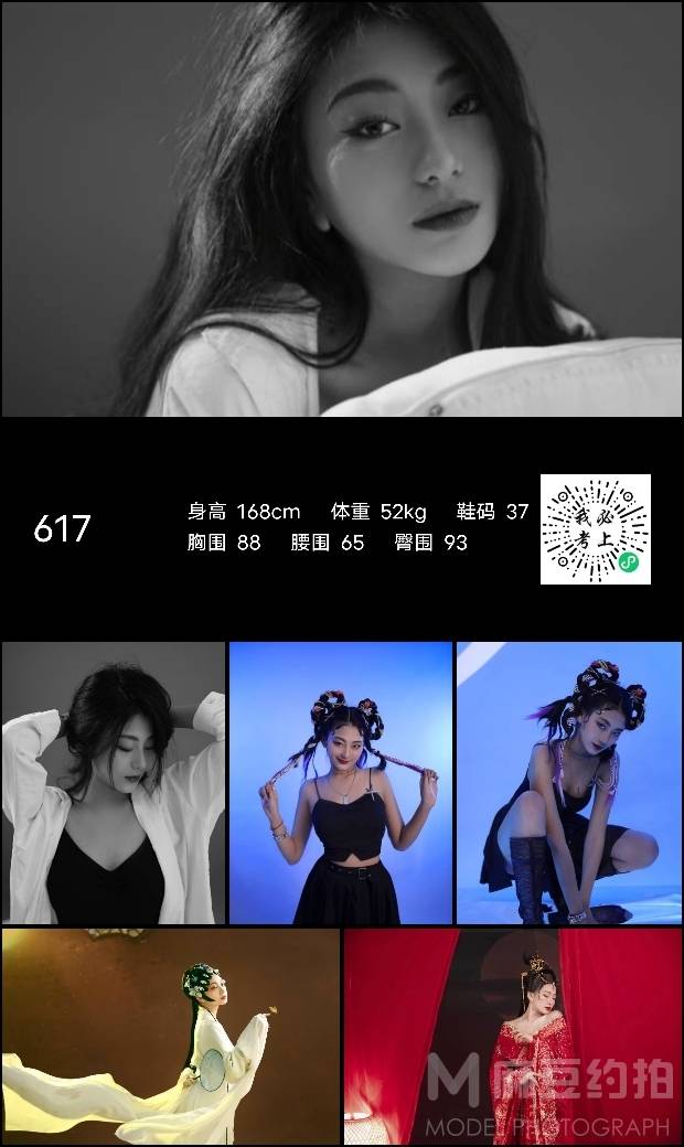 暗黑模特