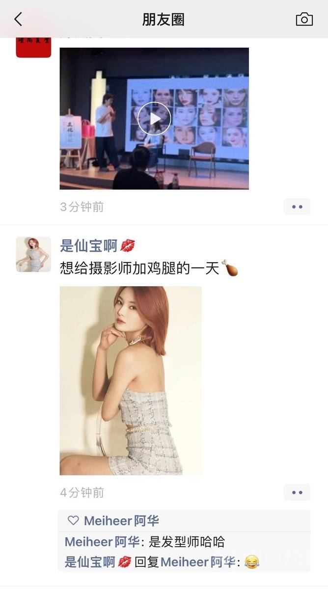 时尚模特