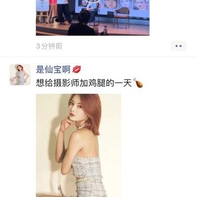 时尚模特
