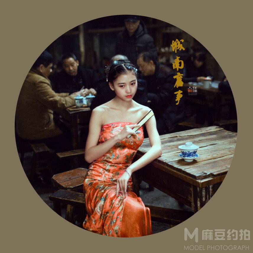 古风模特