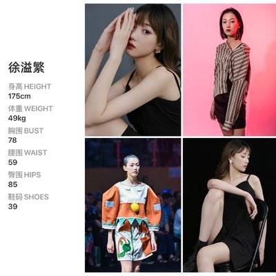 校园模特