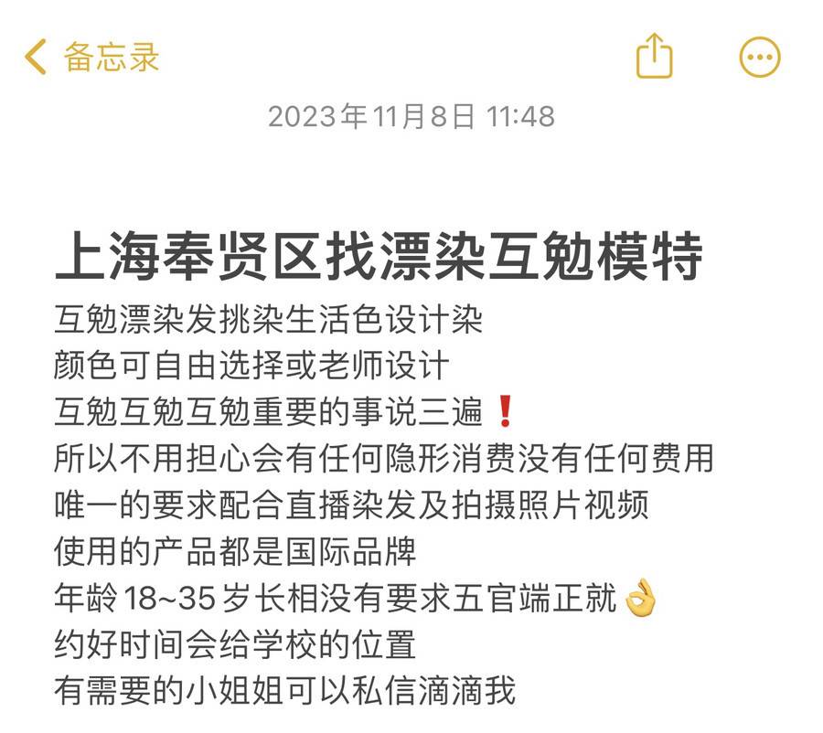日系模特