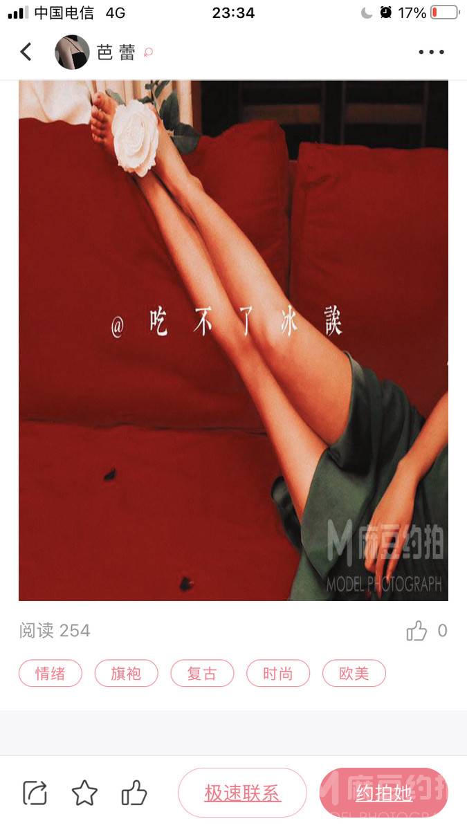 复古模特