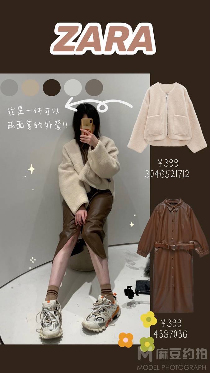 淘宝模特