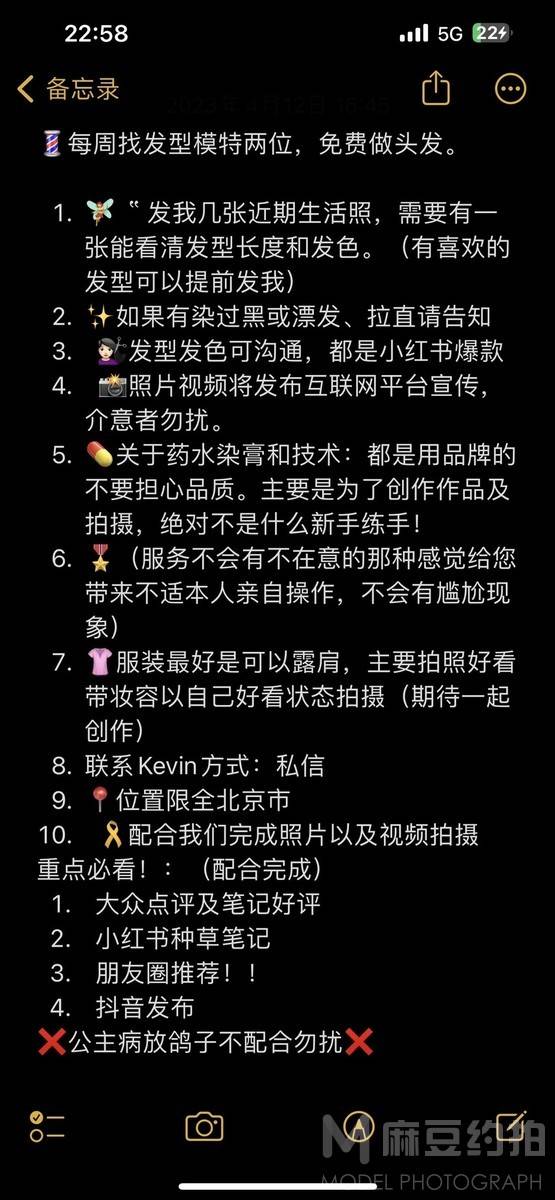 韩系模特