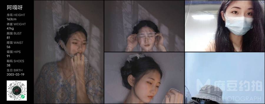 森系模特