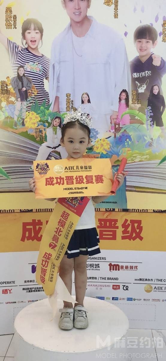 儿童摄影模特