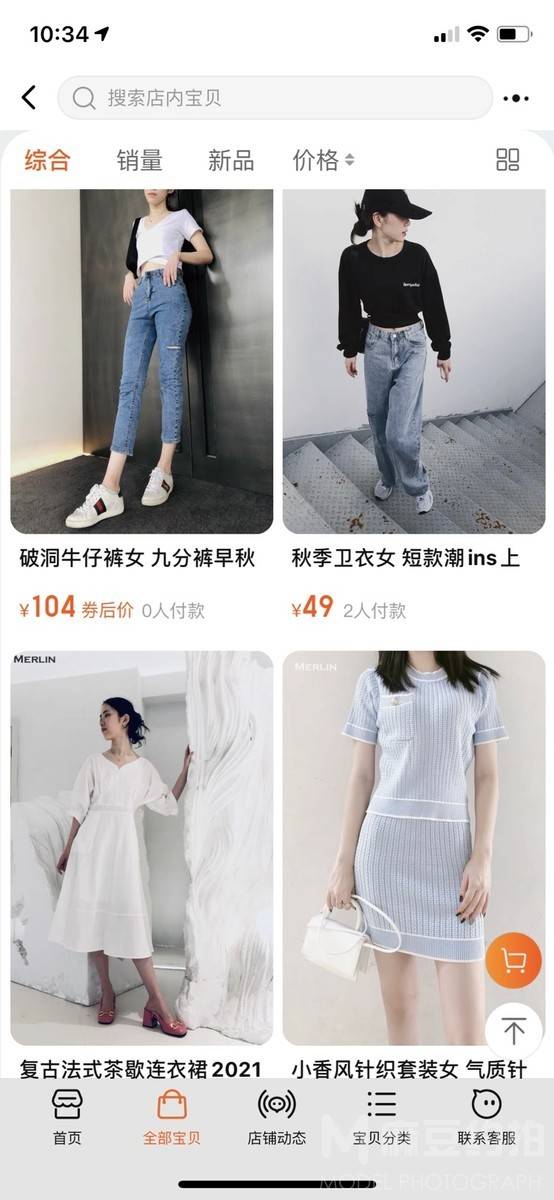 淘宝模特