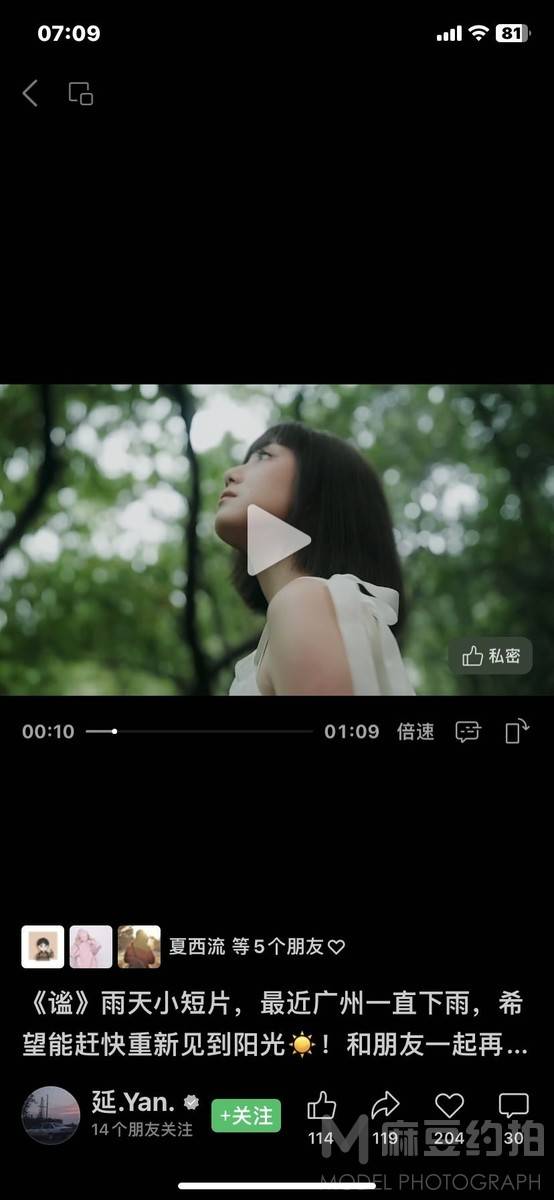 森系模特