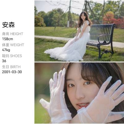 森系模特