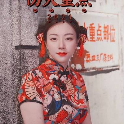 民国模特
