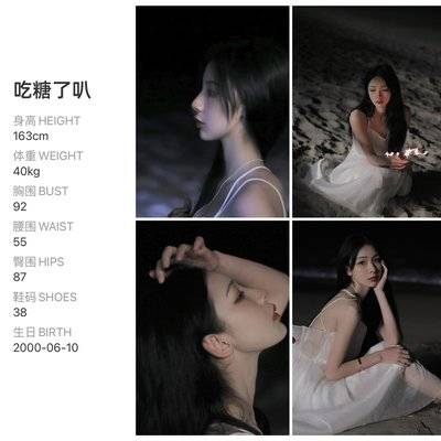 淘宝模特