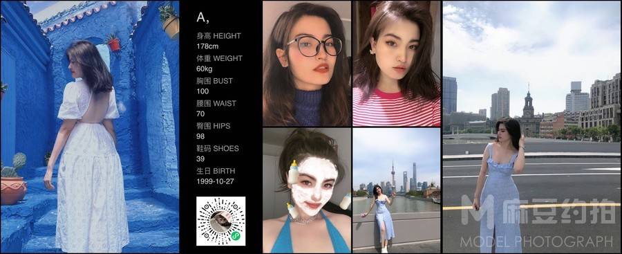 淘宝模特