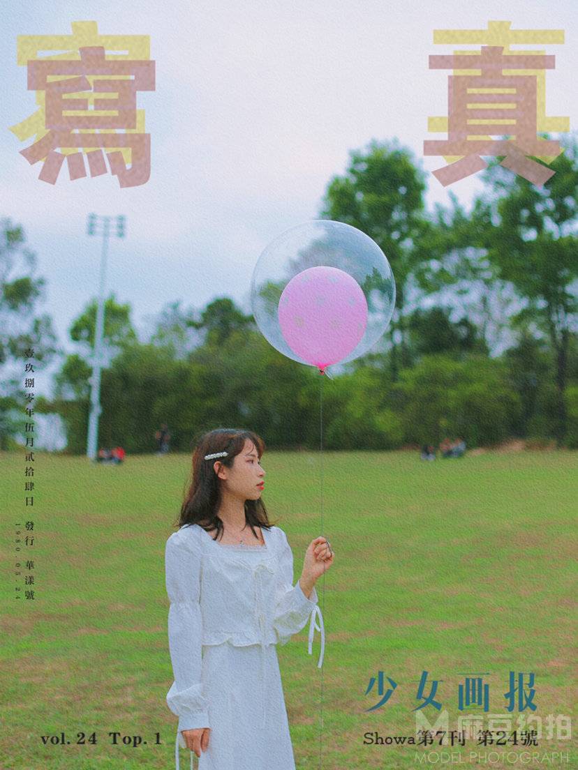 少女模特