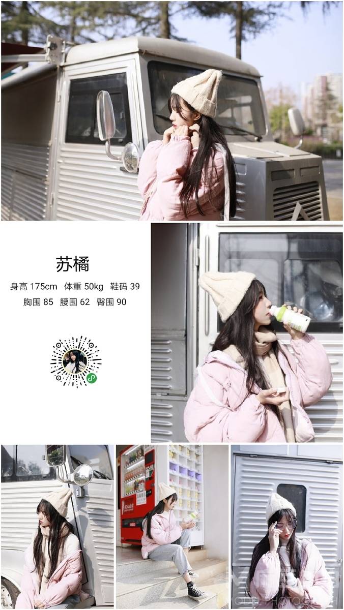 韩系模特