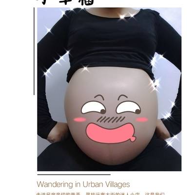 孕照模特